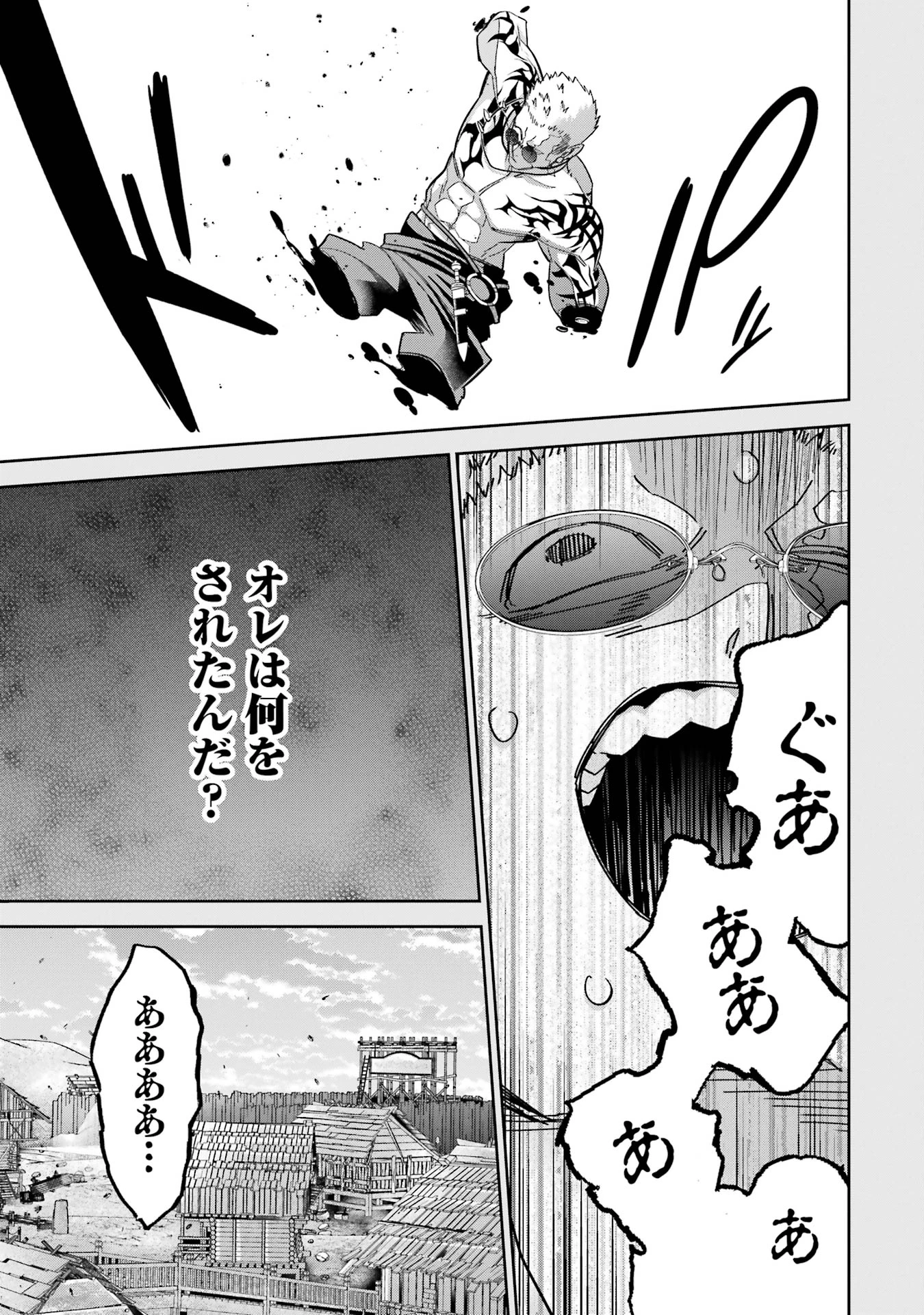処刑された賢者はリッチに転生して侵略戦争を始める 第46話 - 23