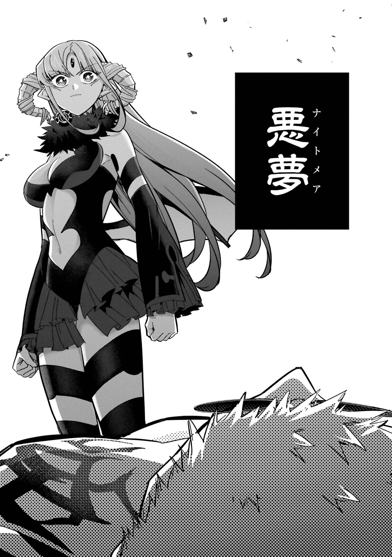 処刑された賢者はリッチに転生して侵略戦争を始める 第46話 - 26