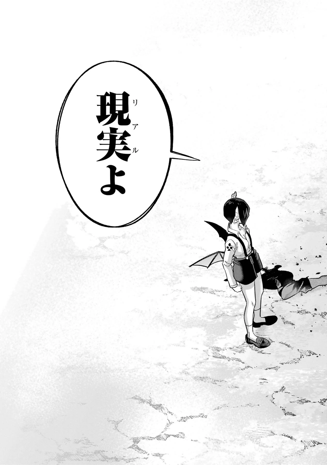 処刑された賢者はリッチに転生して侵略戦争を始める 第46話 - 31