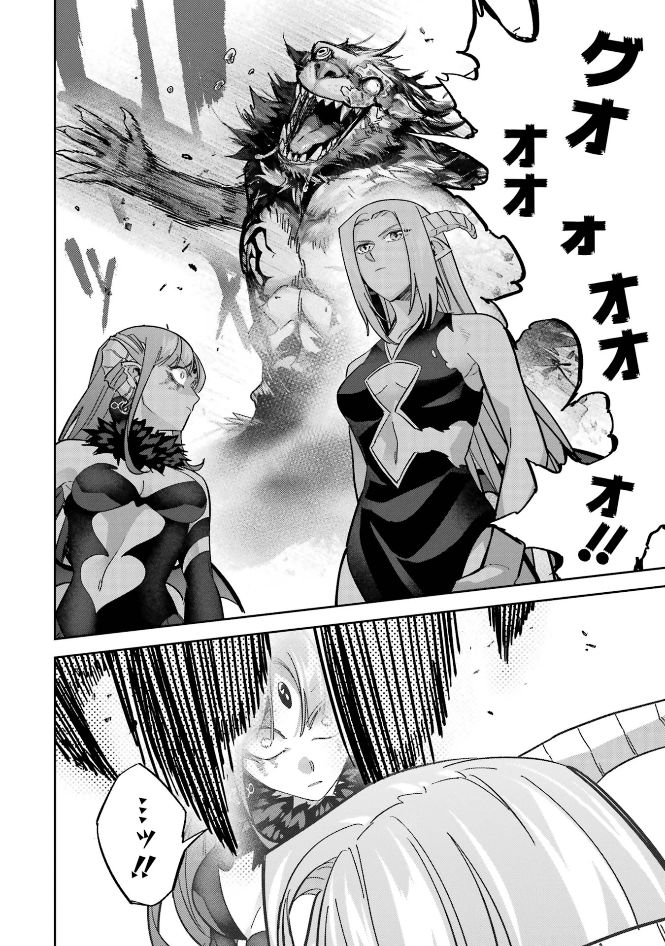 処刑された賢者はリッチに転生して侵略戦争を始める 第46話 - 34