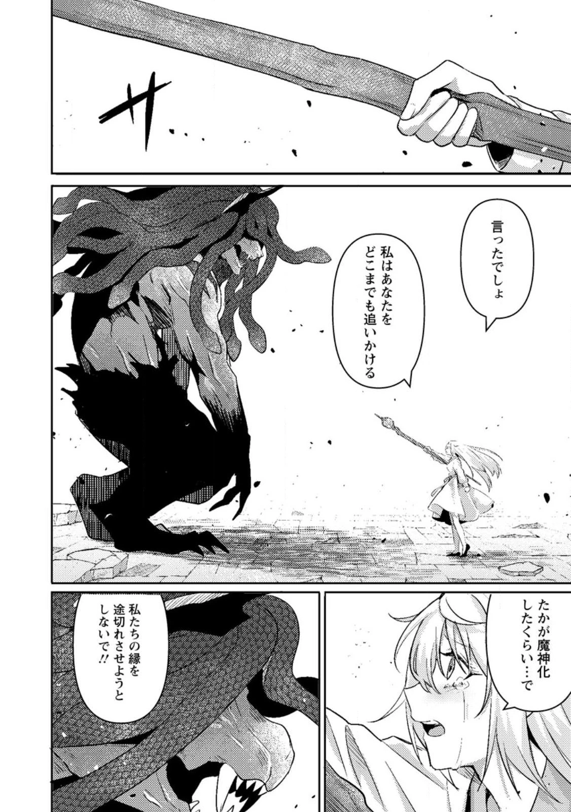 世界最強の陰キャ、ダンジョン配信で億バズする ～配信切り忘れのせいで、うっかりレベルカンストしていることがバレてしまった～ 第11話 - 12