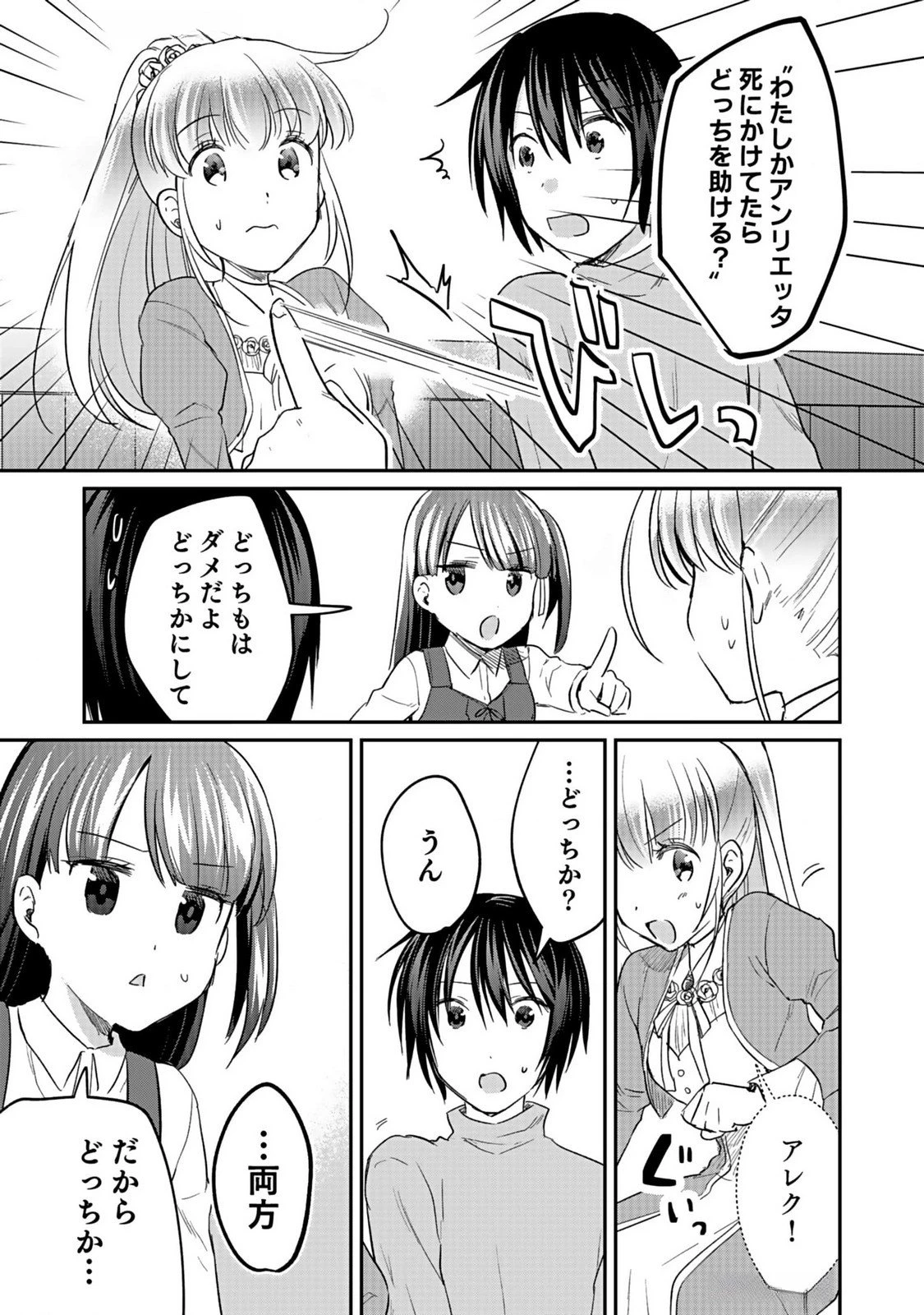 白のネクロマンサー ～死霊王への道～ 第37話 - 27