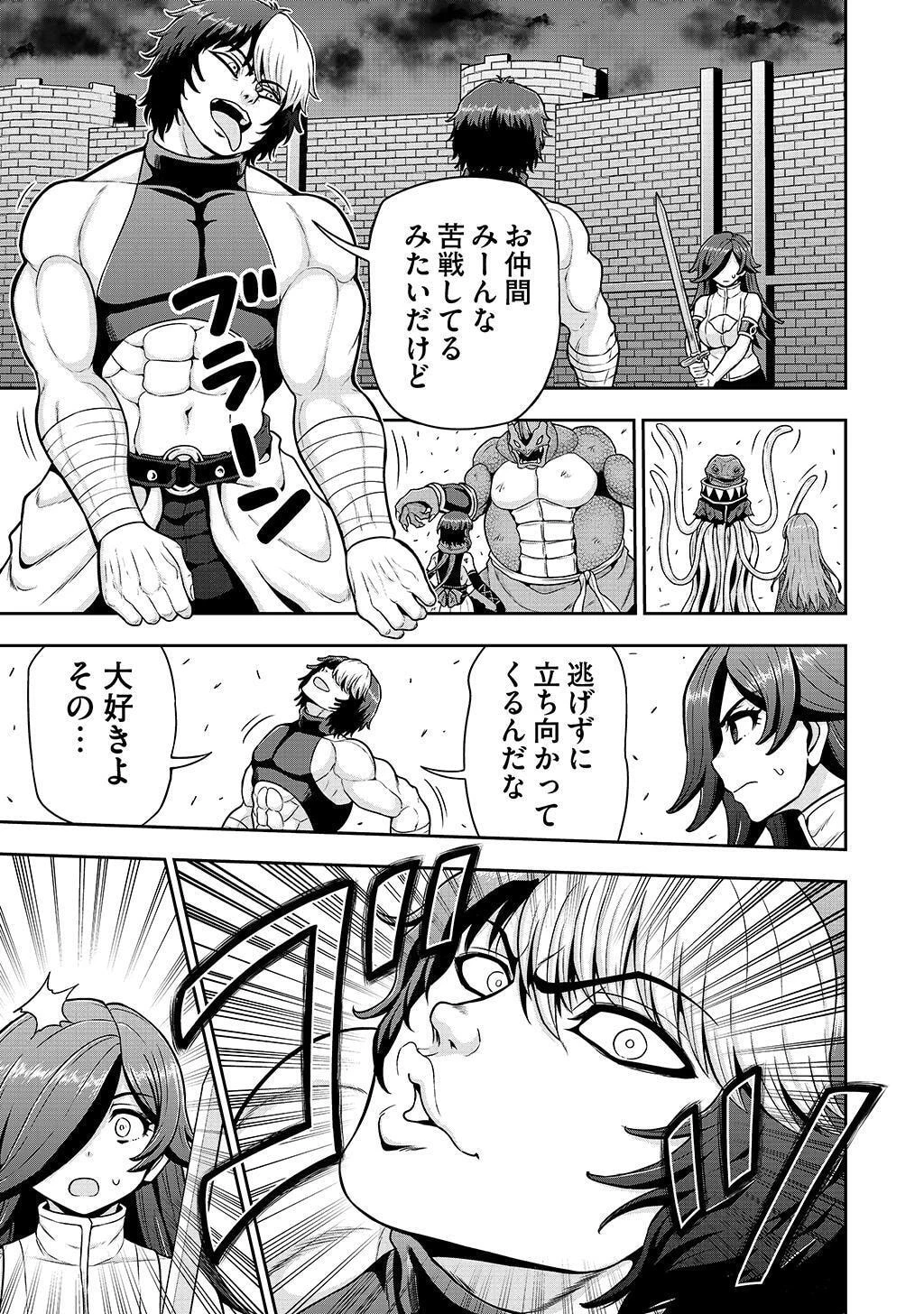 皇子転生～皇帝の一人息子に生まれた俺、最強の従者たちを従えて世直しの旅に出る～ 第27話 - 1