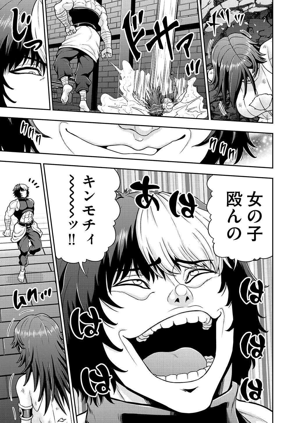 皇子転生～皇帝の一人息子に生まれた俺、最強の従者たちを従えて世直しの旅に出る～ 第27話 - 5