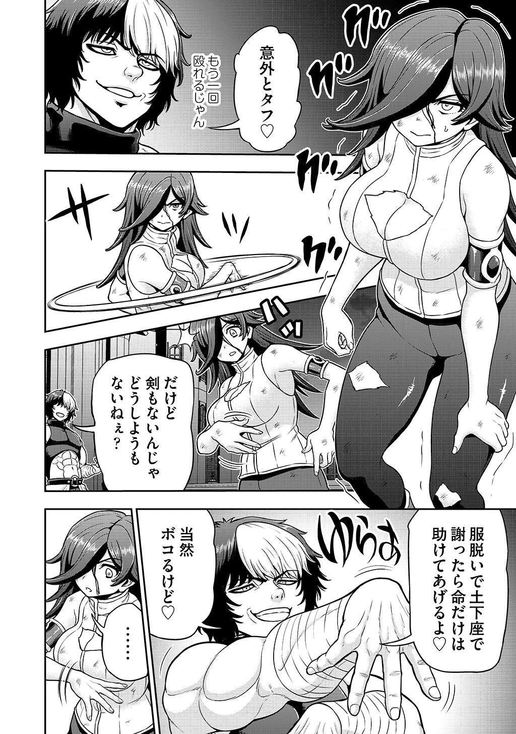 皇子転生～皇帝の一人息子に生まれた俺、最強の従者たちを従えて世直しの旅に出る～ 第27話 - 6