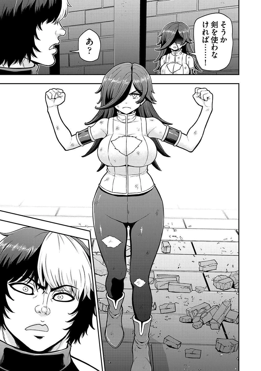 皇子転生～皇帝の一人息子に生まれた俺、最強の従者たちを従えて世直しの旅に出る～ 第27話 - 7