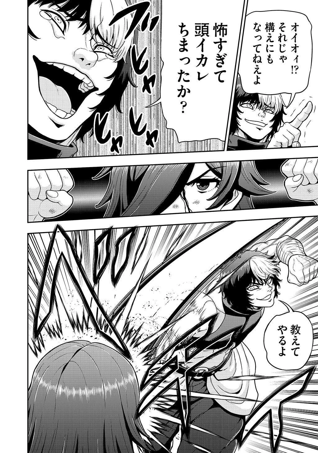 皇子転生～皇帝の一人息子に生まれた俺、最強の従者たちを従えて世直しの旅に出る～ 第27話 - 8