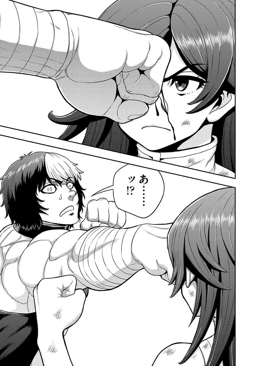 皇子転生～皇帝の一人息子に生まれた俺、最強の従者たちを従えて世直しの旅に出る～ 第27話 - 9