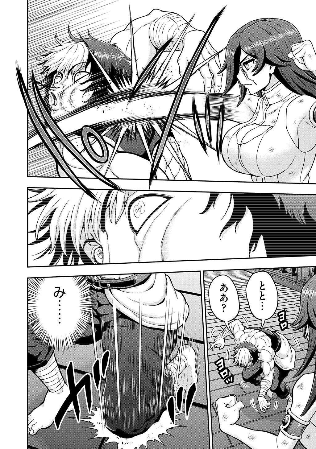 皇子転生～皇帝の一人息子に生まれた俺、最強の従者たちを従えて世直しの旅に出る～ 第27話 - 10