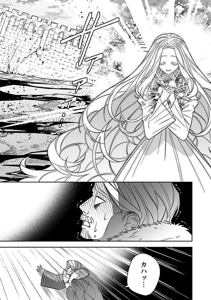 自由気ままな精霊姫 第33話 - 3