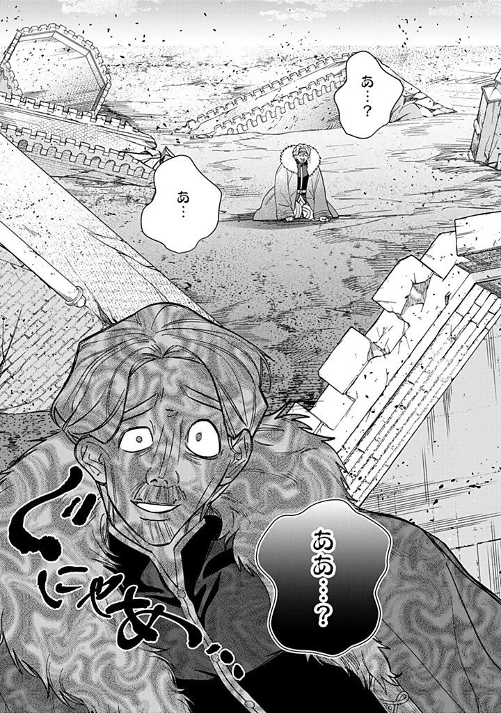 自由気ままな精霊姫 第33話 - 4