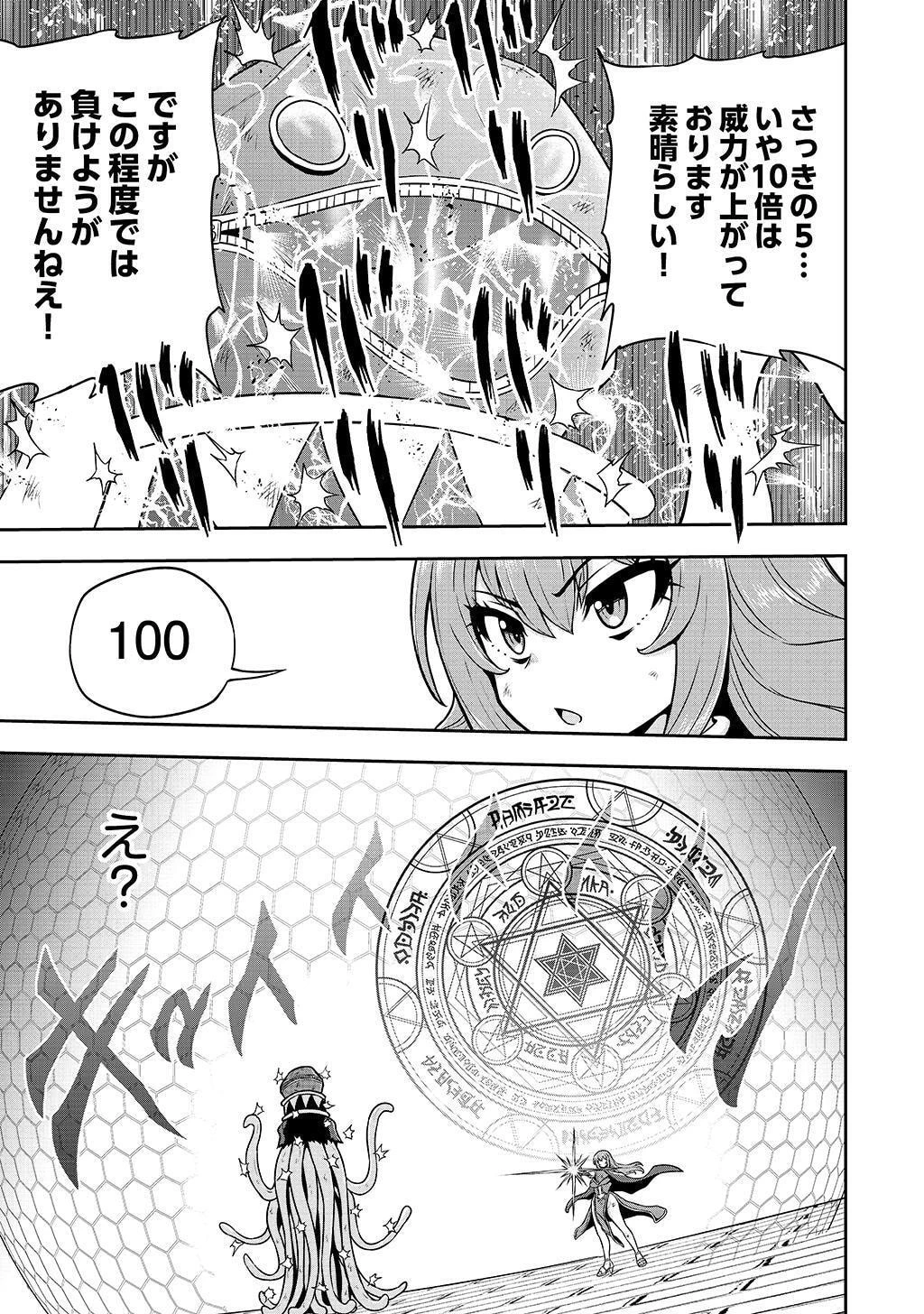 皇子転生～皇帝の一人息子に生まれた俺、最強の従者たちを従えて世直しの旅に出る～ 第27話 - 17