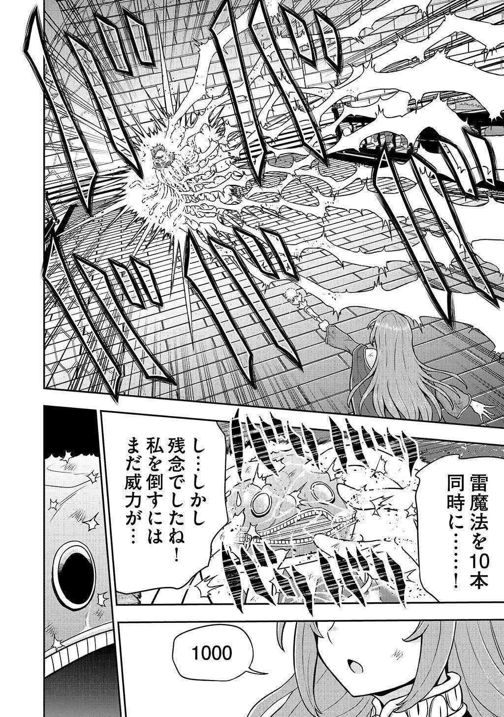 皇子転生～皇帝の一人息子に生まれた俺、最強の従者たちを従えて世直しの旅に出る～ 第27話 - 18