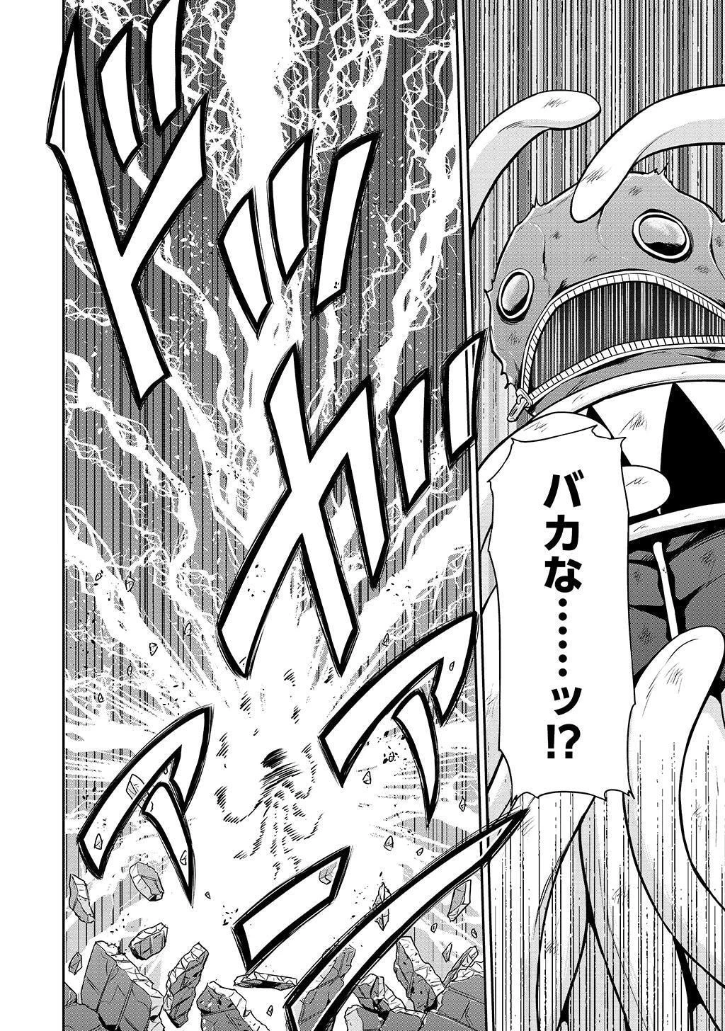 皇子転生～皇帝の一人息子に生まれた俺、最強の従者たちを従えて世直しの旅に出る～ 第27話 - 20