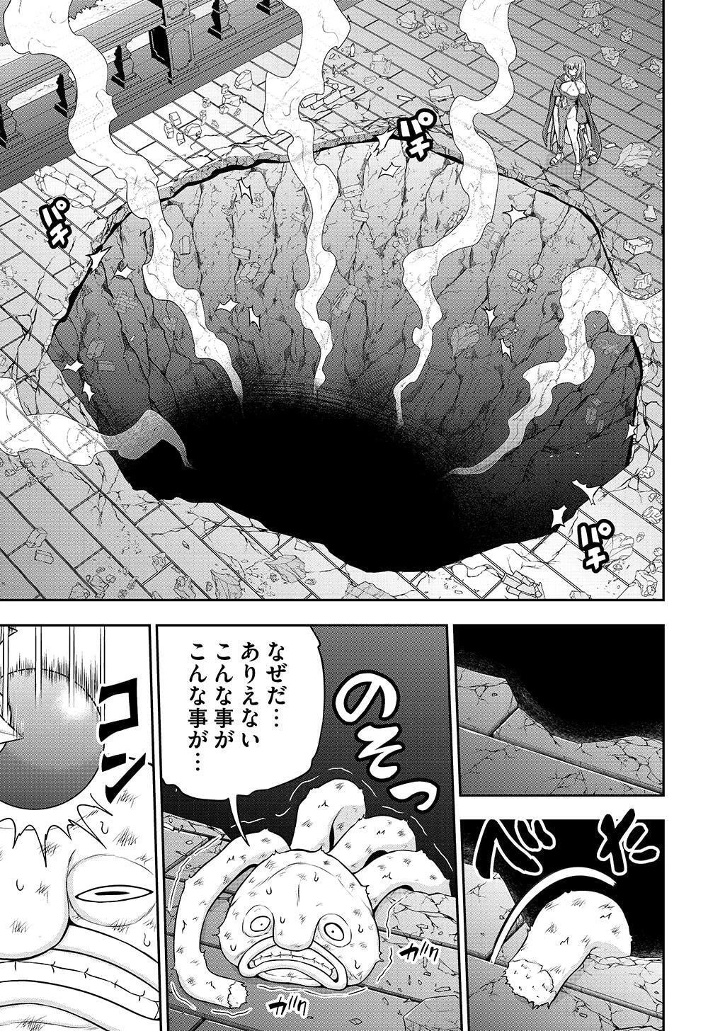 皇子転生～皇帝の一人息子に生まれた俺、最強の従者たちを従えて世直しの旅に出る～ 第27話 - 21