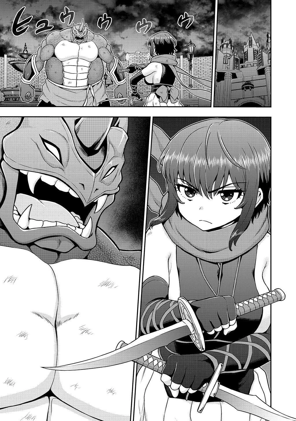 皇子転生～皇帝の一人息子に生まれた俺、最強の従者たちを従えて世直しの旅に出る～ 第27話 - 23