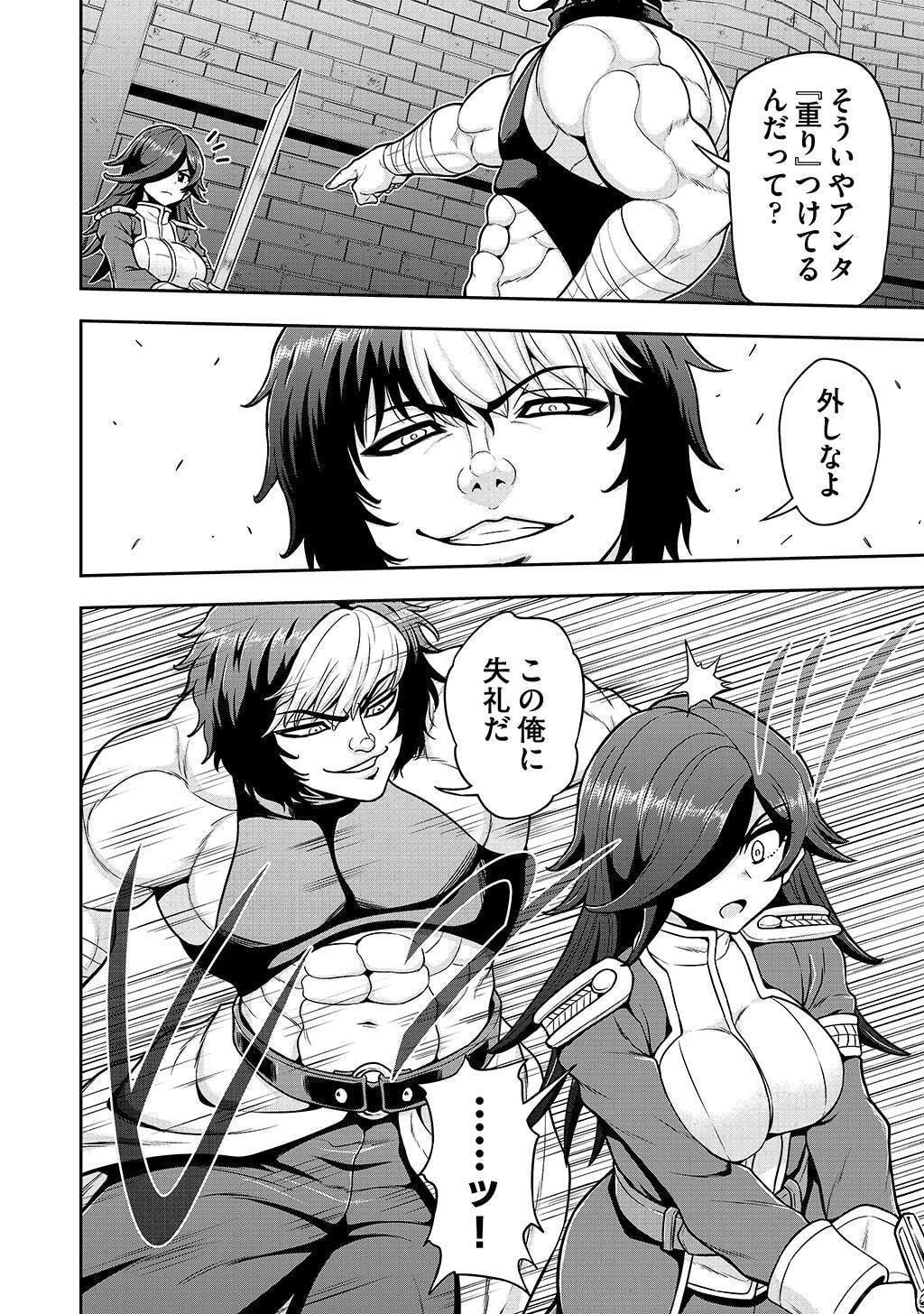 皇子転生～皇帝の一人息子に生まれた俺、最強の従者たちを従えて世直しの旅に出る～ 第26話 - 2