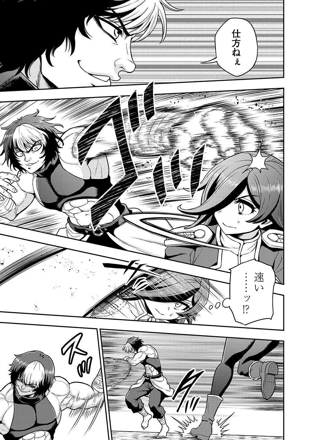 皇子転生～皇帝の一人息子に生まれた俺、最強の従者たちを従えて世直しの旅に出る～ 第26話 - 3