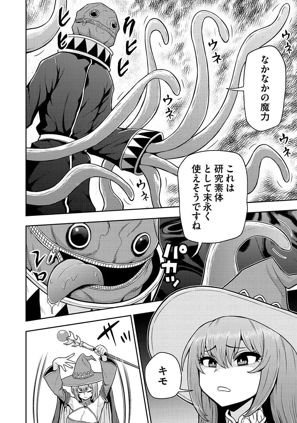 皇子転生～皇帝の一人息子に生まれた俺、最強の従者たちを従えて世直しの旅に出る～ 第26話 - 6