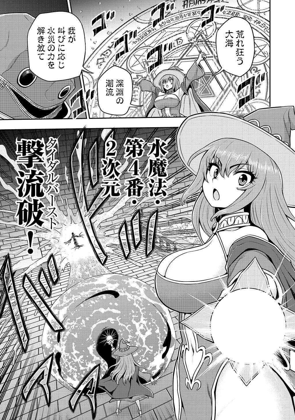 皇子転生～皇帝の一人息子に生まれた俺、最強の従者たちを従えて世直しの旅に出る～ 第26話 - 7