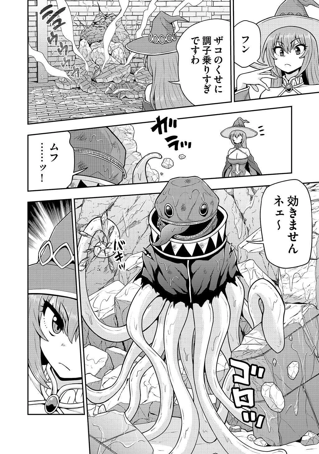 皇子転生～皇帝の一人息子に生まれた俺、最強の従者たちを従えて世直しの旅に出る～ 第26話 - 8