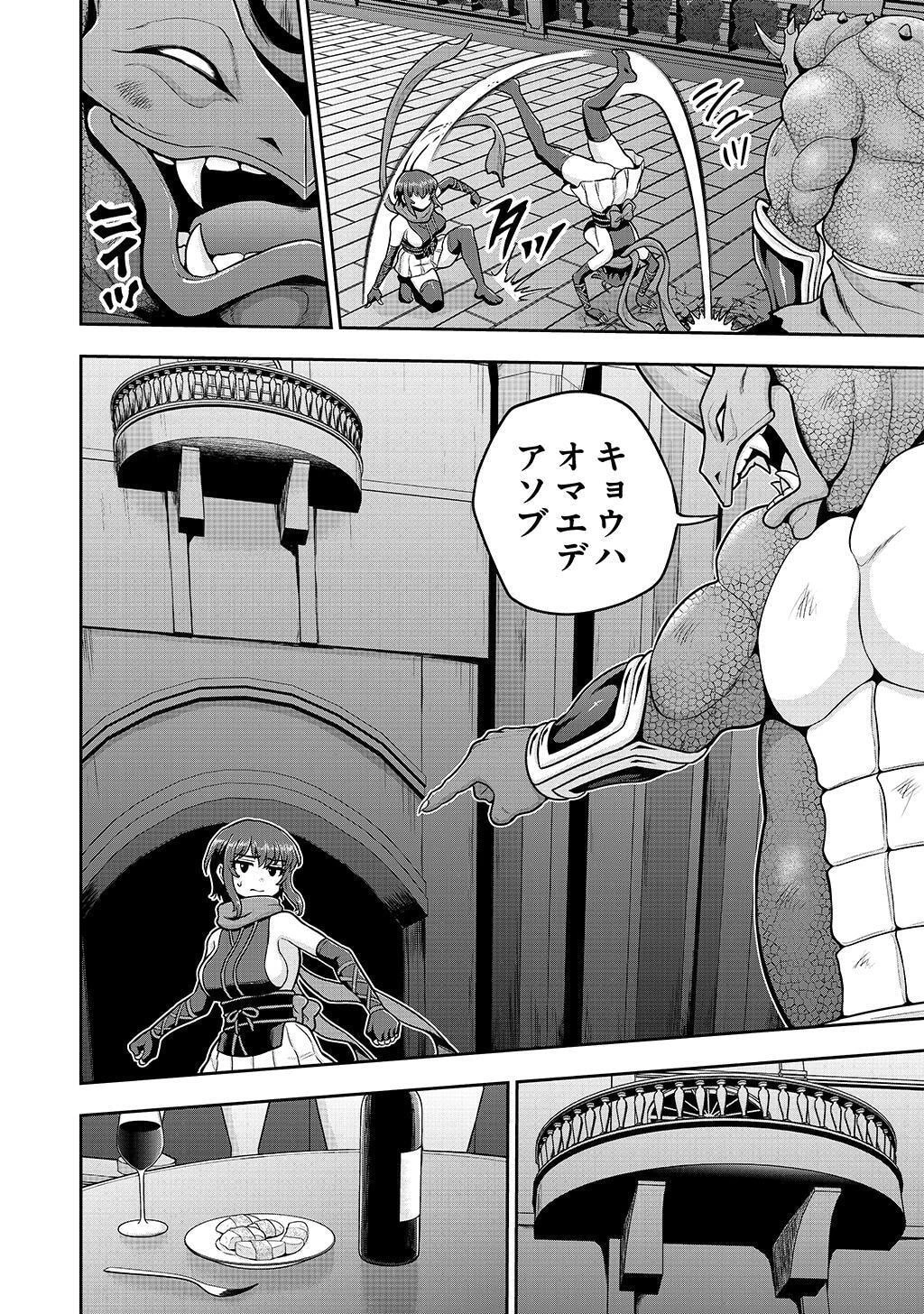 皇子転生～皇帝の一人息子に生まれた俺、最強の従者たちを従えて世直しの旅に出る～ 第26話 - 18