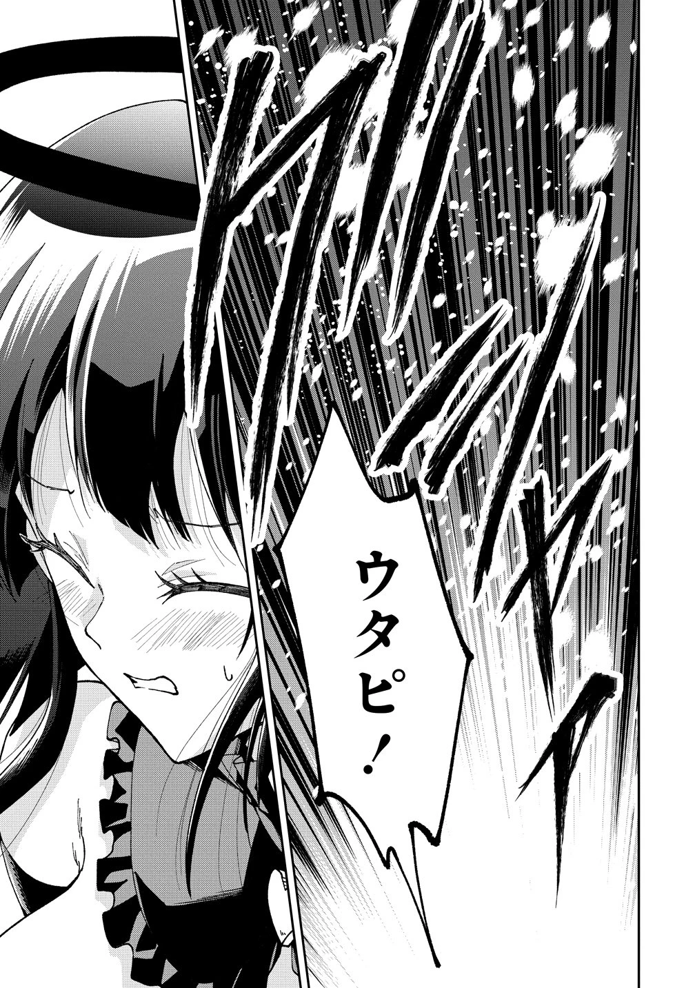 魔王の娘たちとまぐわえば強くなれるって本当ですか？ 第45話 - 9