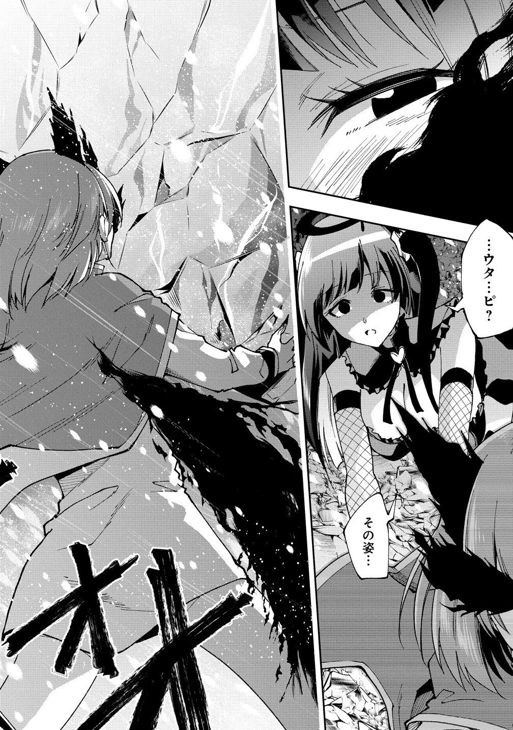 魔王の娘たちとまぐわえば強くなれるって本当ですか？ 第45話 - 10