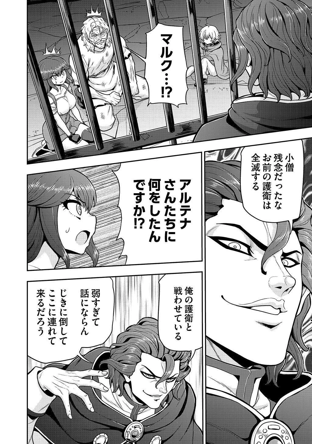 皇子転生～皇帝の一人息子に生まれた俺、最強の従者たちを従えて世直しの旅に出る～ 第26話 - 20