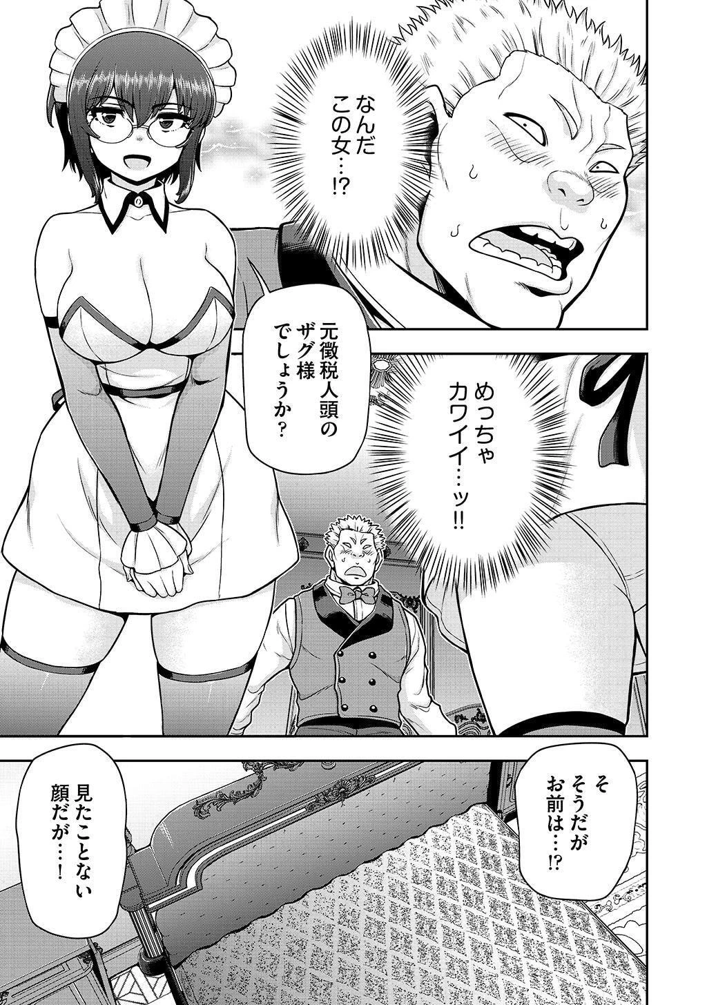 皇子転生～皇帝の一人息子に生まれた俺、最強の従者たちを従えて世直しの旅に出る～ 第25話 - 1