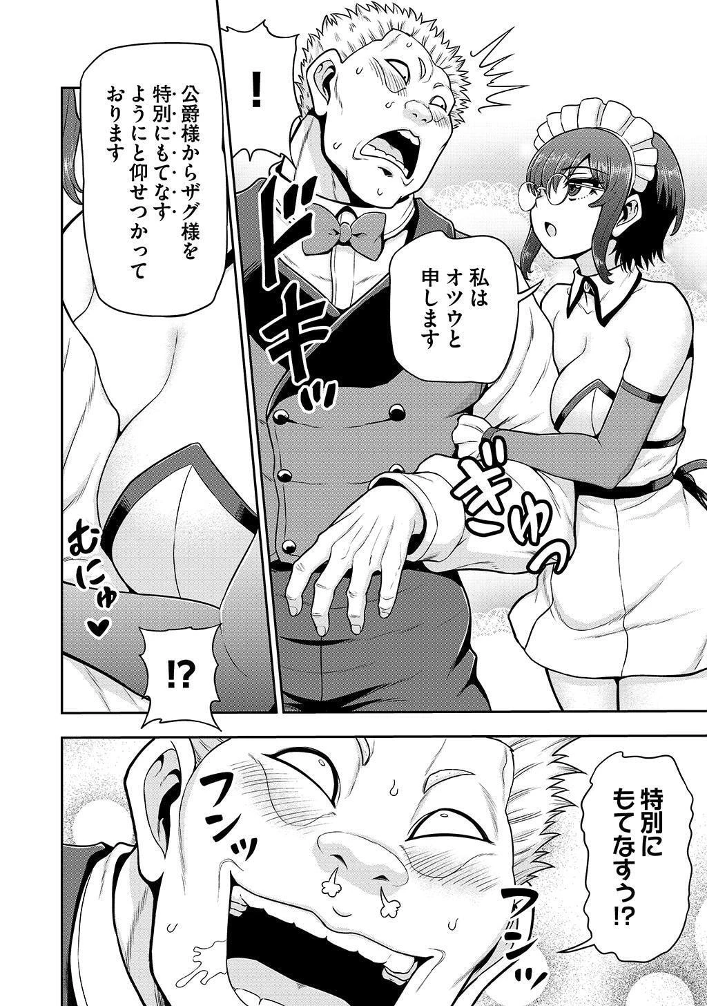 皇子転生～皇帝の一人息子に生まれた俺、最強の従者たちを従えて世直しの旅に出る～ 第25話 - 2