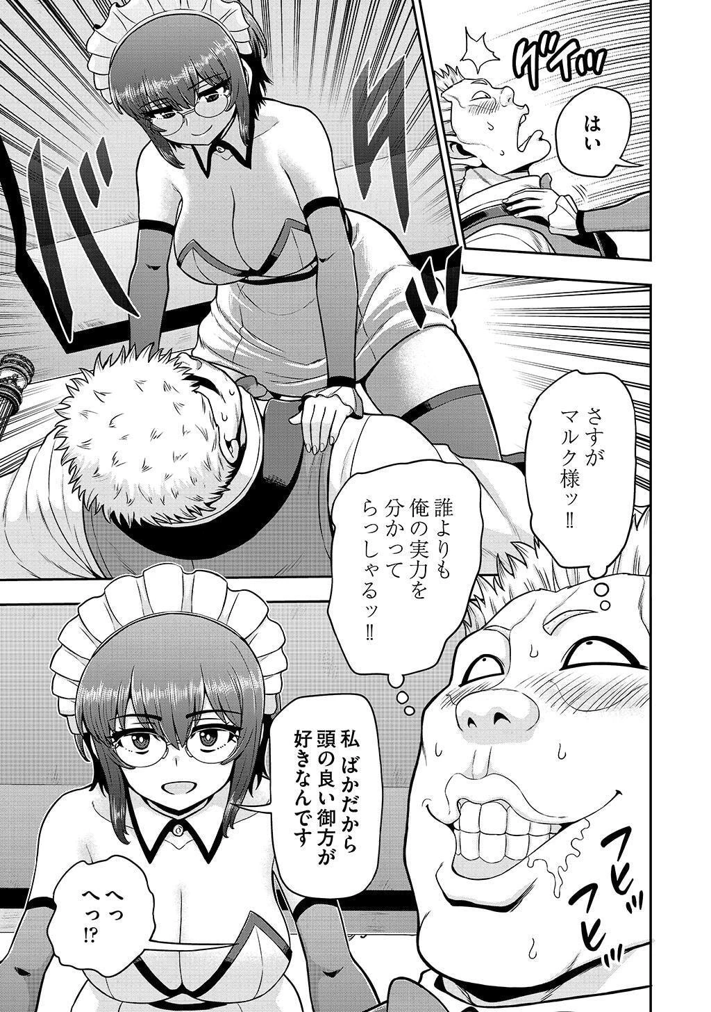 皇子転生～皇帝の一人息子に生まれた俺、最強の従者たちを従えて世直しの旅に出る～ 第25話 - 3