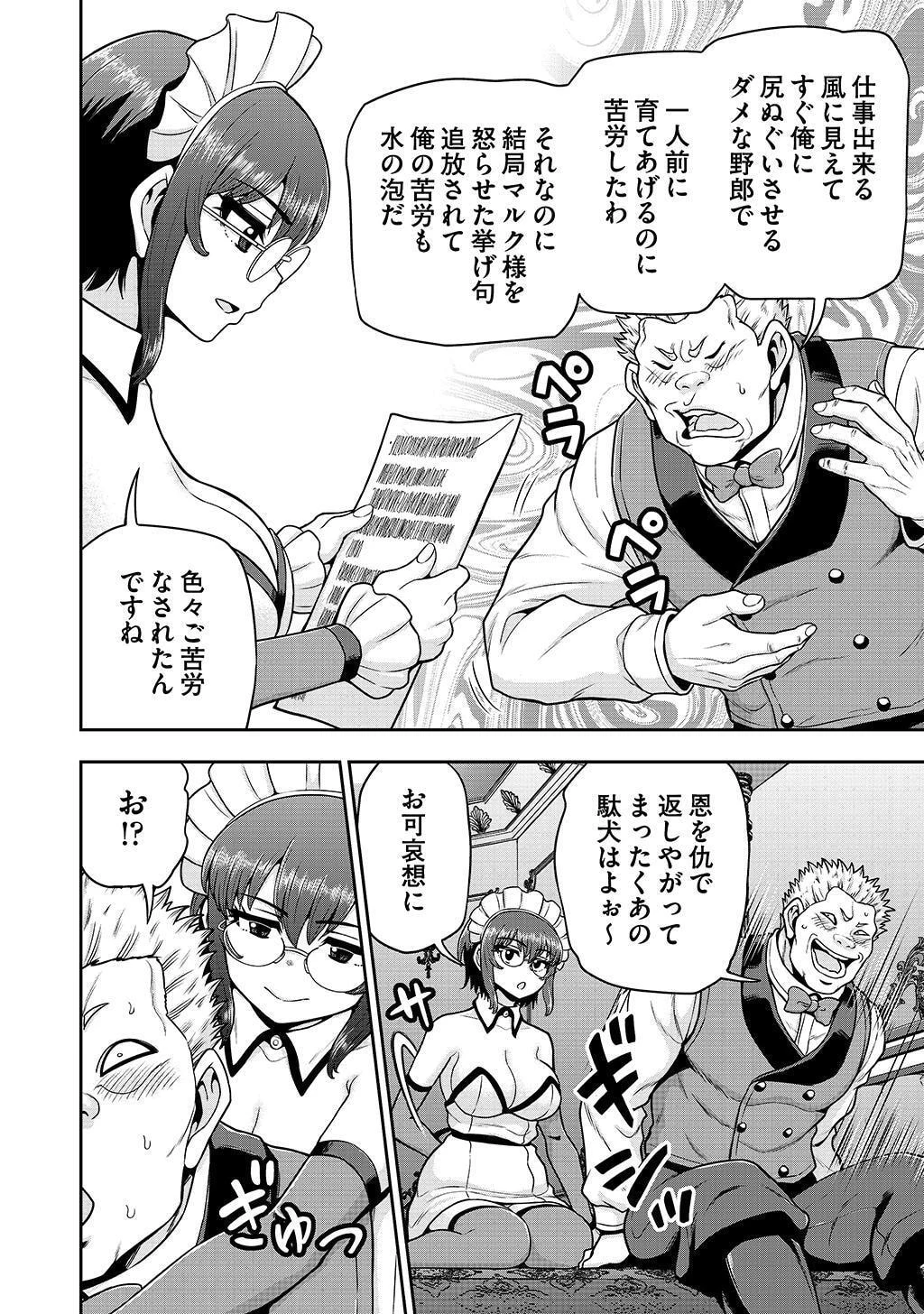 皇子転生～皇帝の一人息子に生まれた俺、最強の従者たちを従えて世直しの旅に出る～ 第25話 - 6