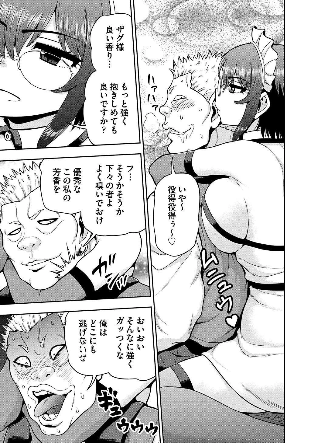 皇子転生～皇帝の一人息子に生まれた俺、最強の従者たちを従えて世直しの旅に出る～ 第25話 - 7