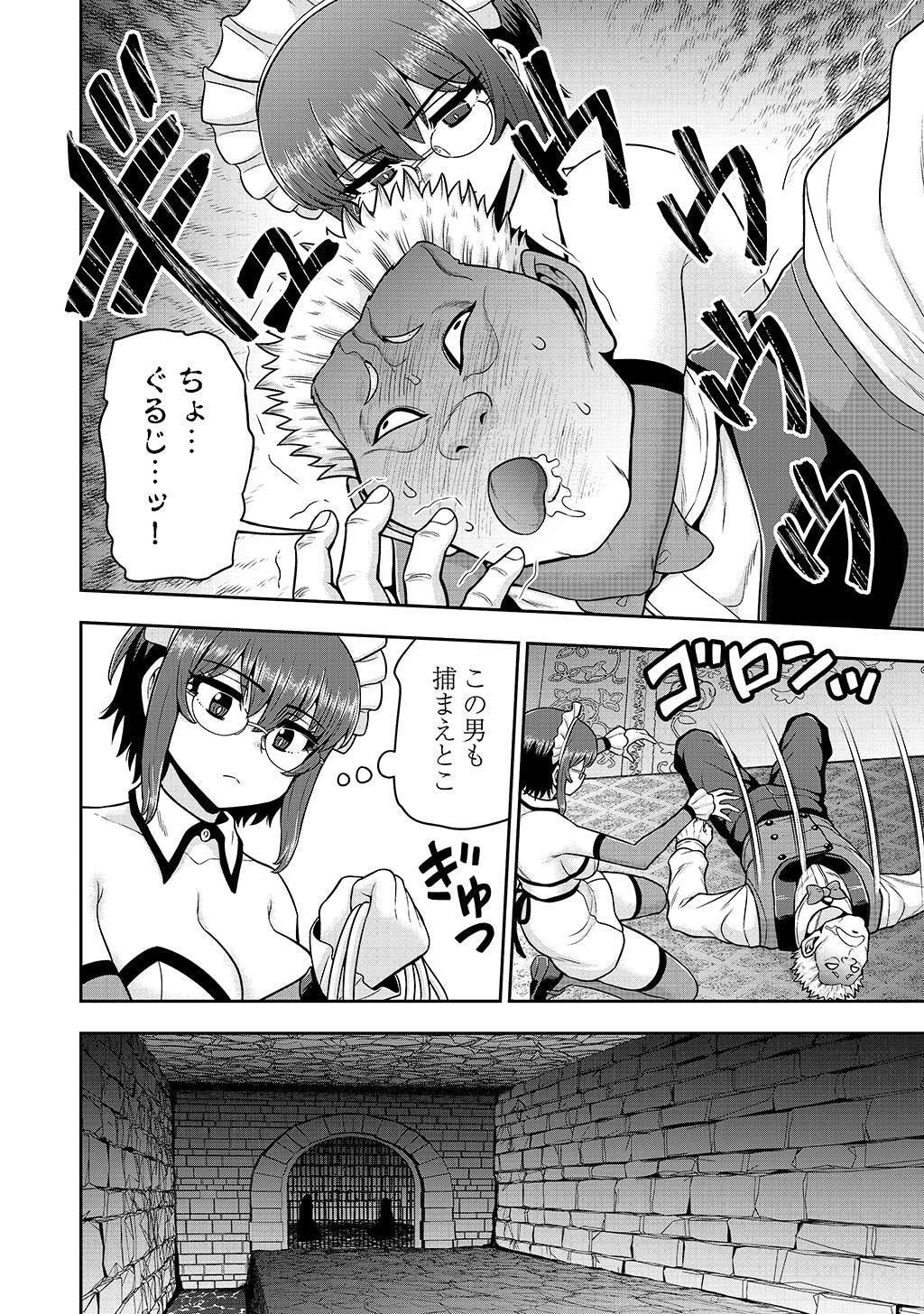 皇子転生～皇帝の一人息子に生まれた俺、最強の従者たちを従えて世直しの旅に出る～ 第25話 - 8