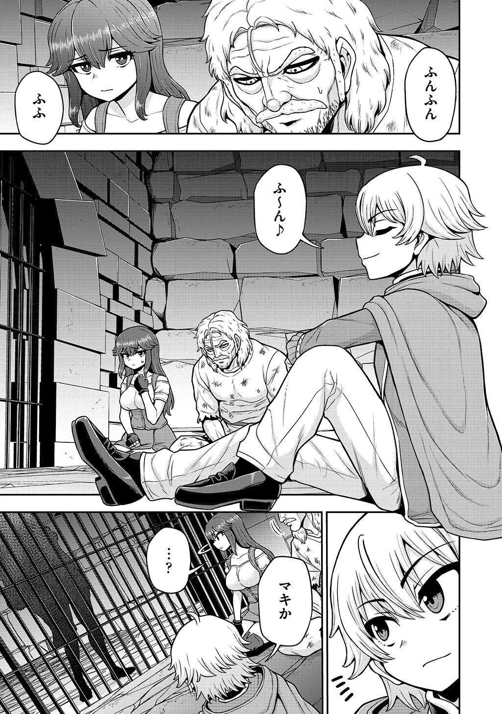 皇子転生～皇帝の一人息子に生まれた俺、最強の従者たちを従えて世直しの旅に出る～ 第25話 - 9