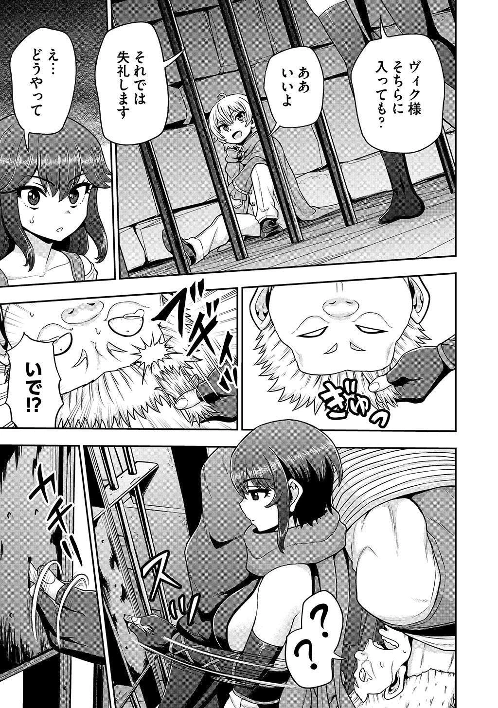 皇子転生～皇帝の一人息子に生まれた俺、最強の従者たちを従えて世直しの旅に出る～ 第25話 - 11