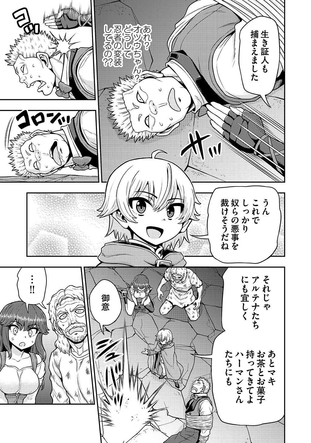 皇子転生～皇帝の一人息子に生まれた俺、最強の従者たちを従えて世直しの旅に出る～ 第25話 - 13