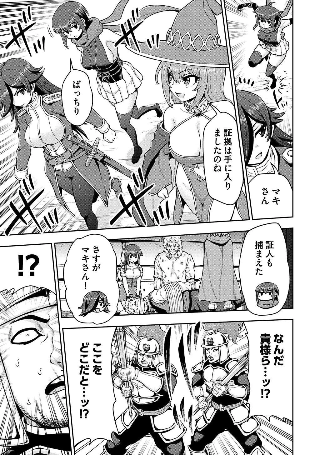 皇子転生～皇帝の一人息子に生まれた俺、最強の従者たちを従えて世直しの旅に出る～ 第25話 - 15