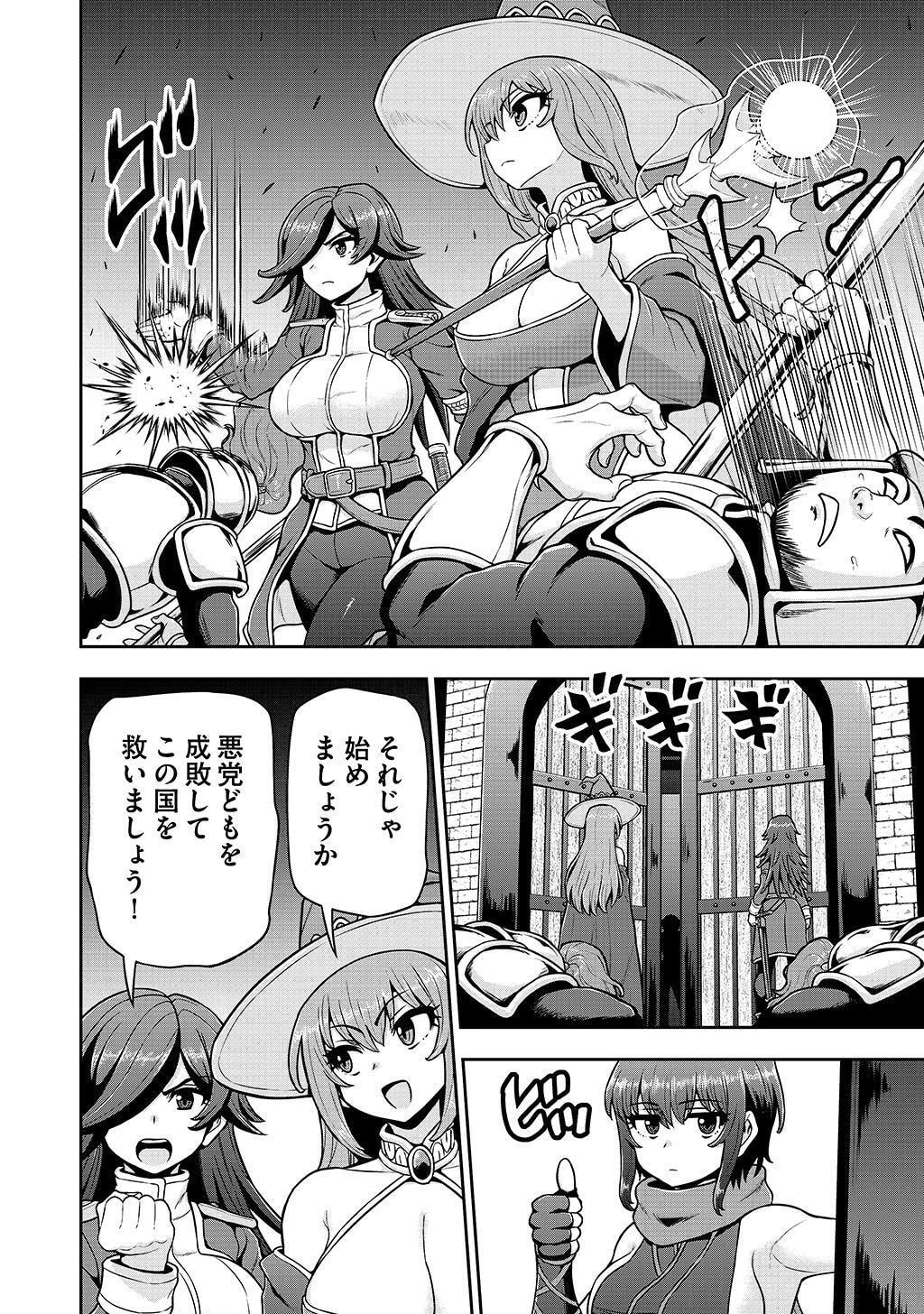 皇子転生～皇帝の一人息子に生まれた俺、最強の従者たちを従えて世直しの旅に出る～ 第25話 - 16