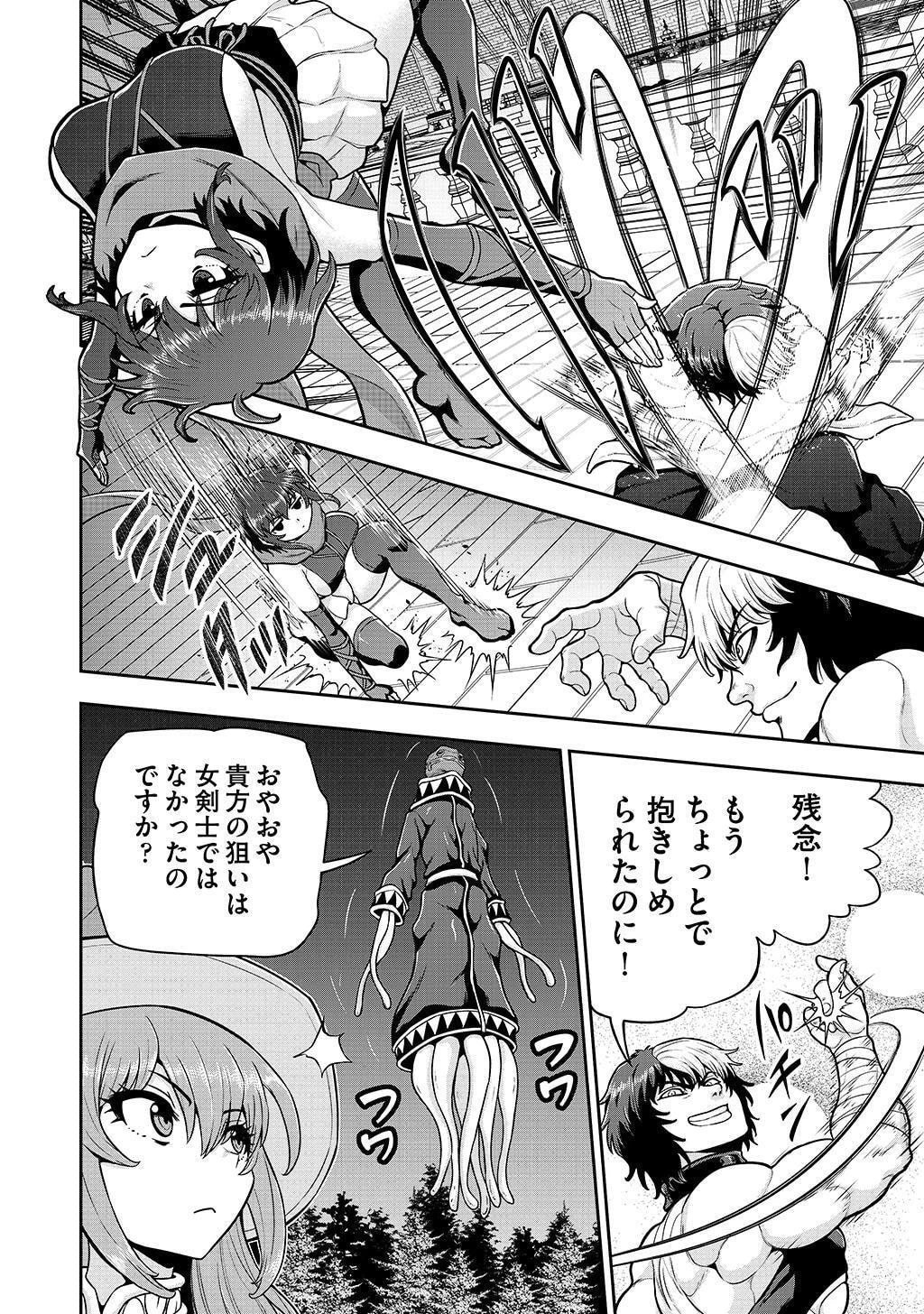 皇子転生～皇帝の一人息子に生まれた俺、最強の従者たちを従えて世直しの旅に出る～ 第25話 - 18