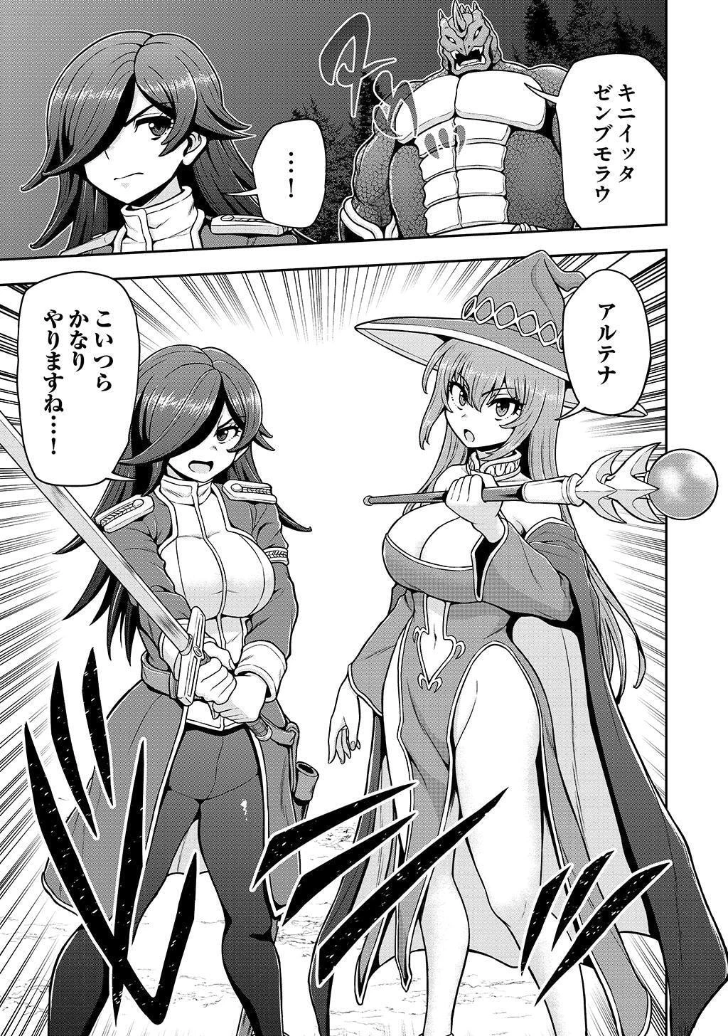 皇子転生～皇帝の一人息子に生まれた俺、最強の従者たちを従えて世直しの旅に出る～ 第25話 - 19