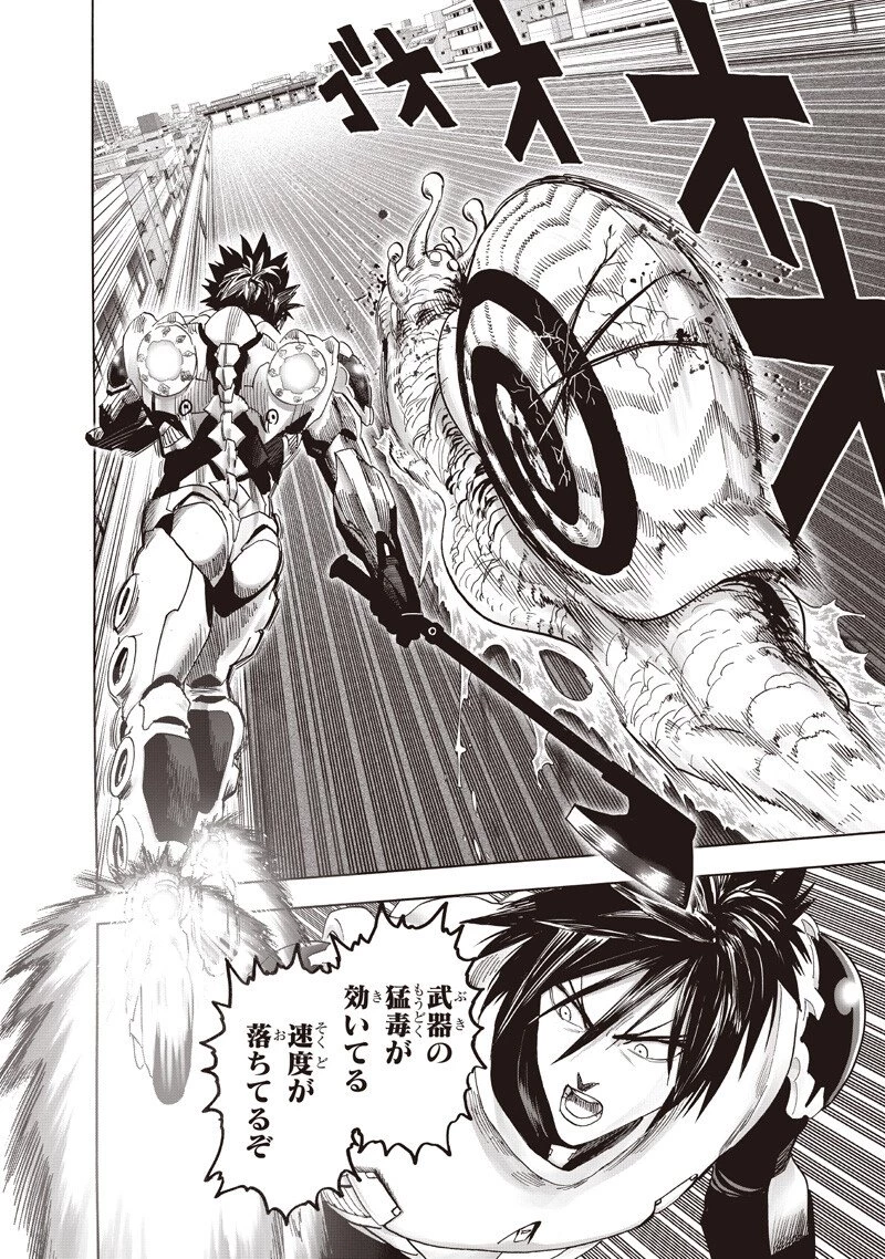 ワンパンマン 第269話 - 2