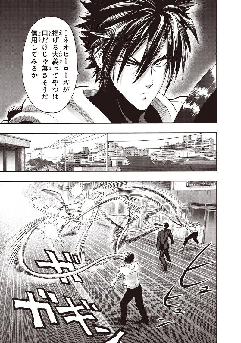 ワンパンマン 第269話 - 5