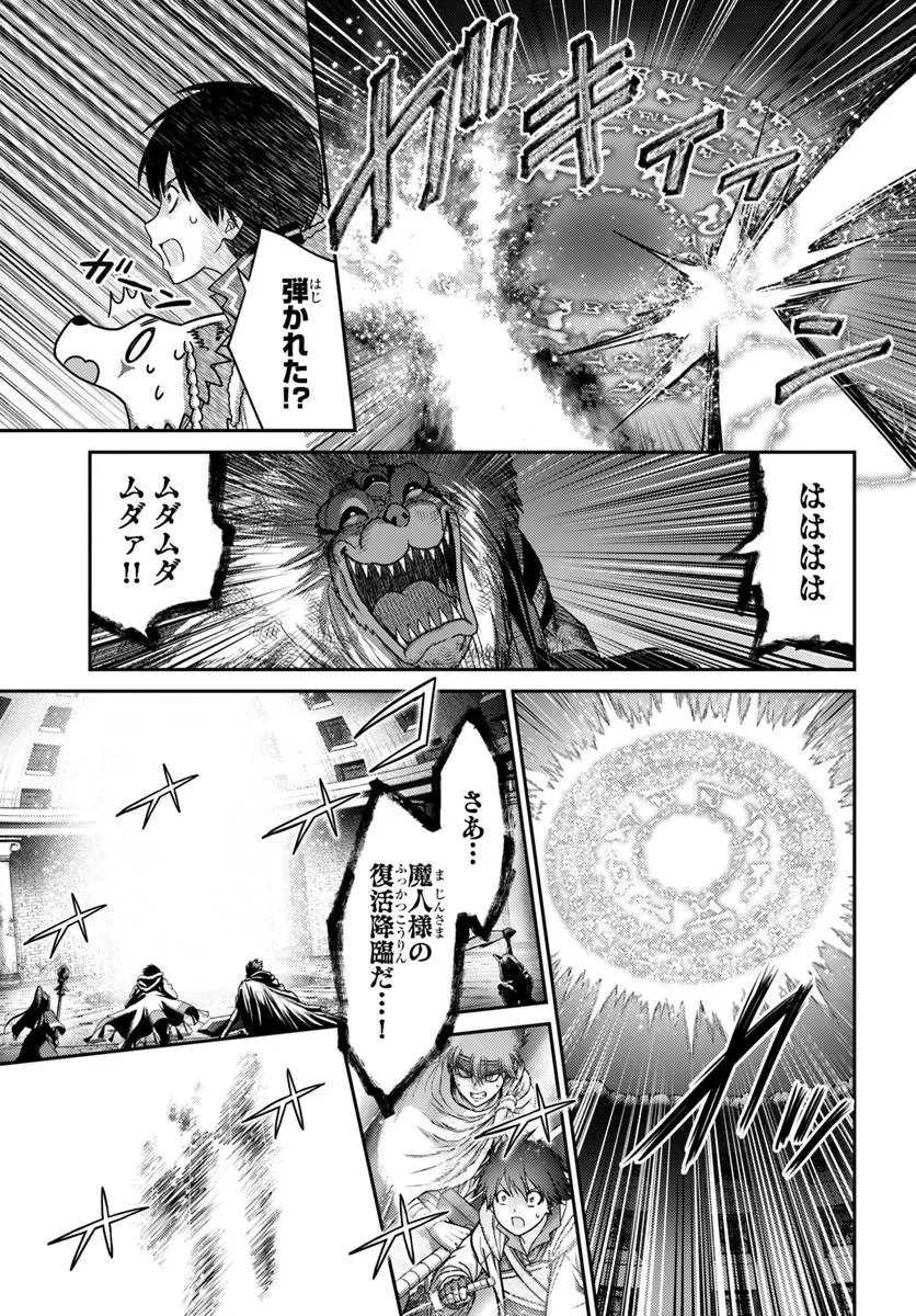 幼馴染のS級パーティーから追放された聖獣使い。万能支援魔法と仲間を増やして最強へ! 第58話 - 5