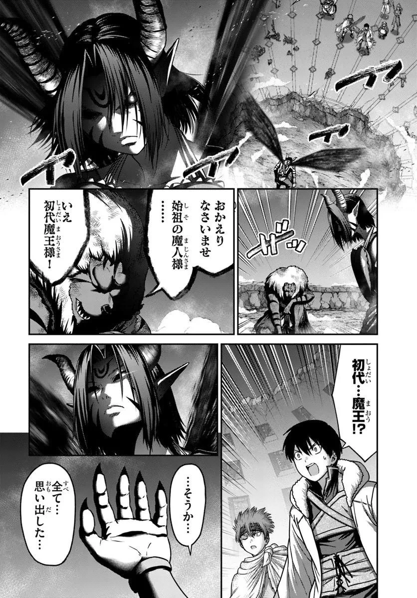 幼馴染のS級パーティーから追放された聖獣使い。万能支援魔法と仲間を増やして最強へ! 第58話 - 10