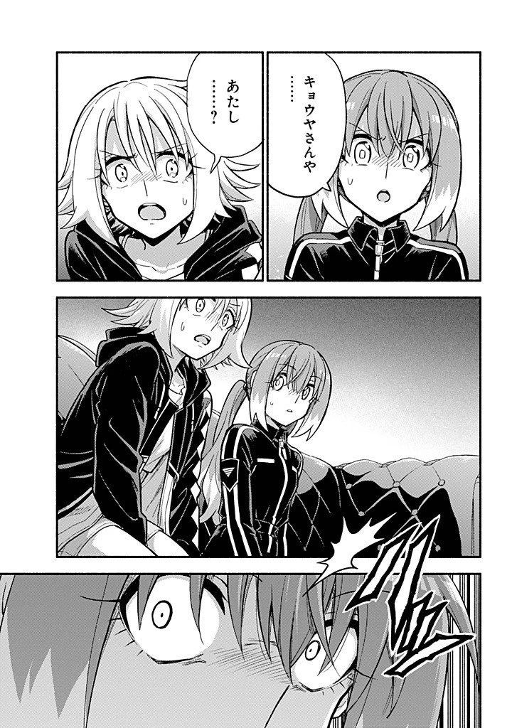 無能なナナ 第108話 - 17