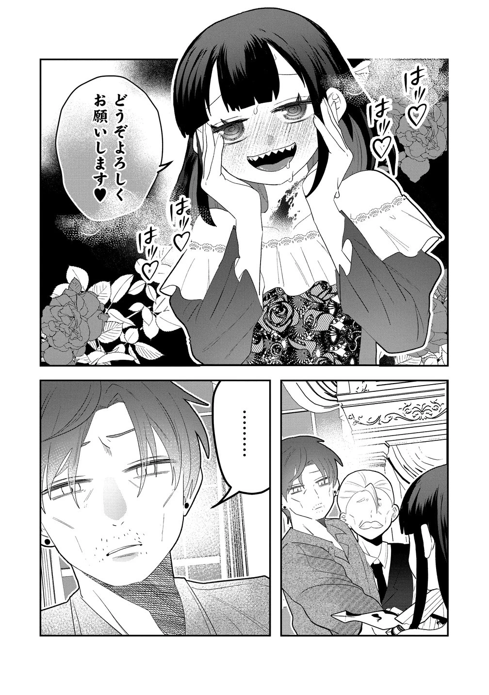 ヤンデレ覚醒!!捨てられた令嬢は最恐侯爵に激重アタック中! 第1話 - 30