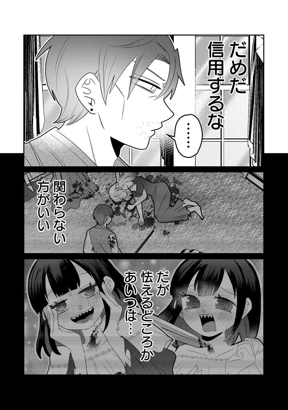 ヤンデレ覚醒!!捨てられた令嬢は最恐侯爵に激重アタック中! 第1話 - 36