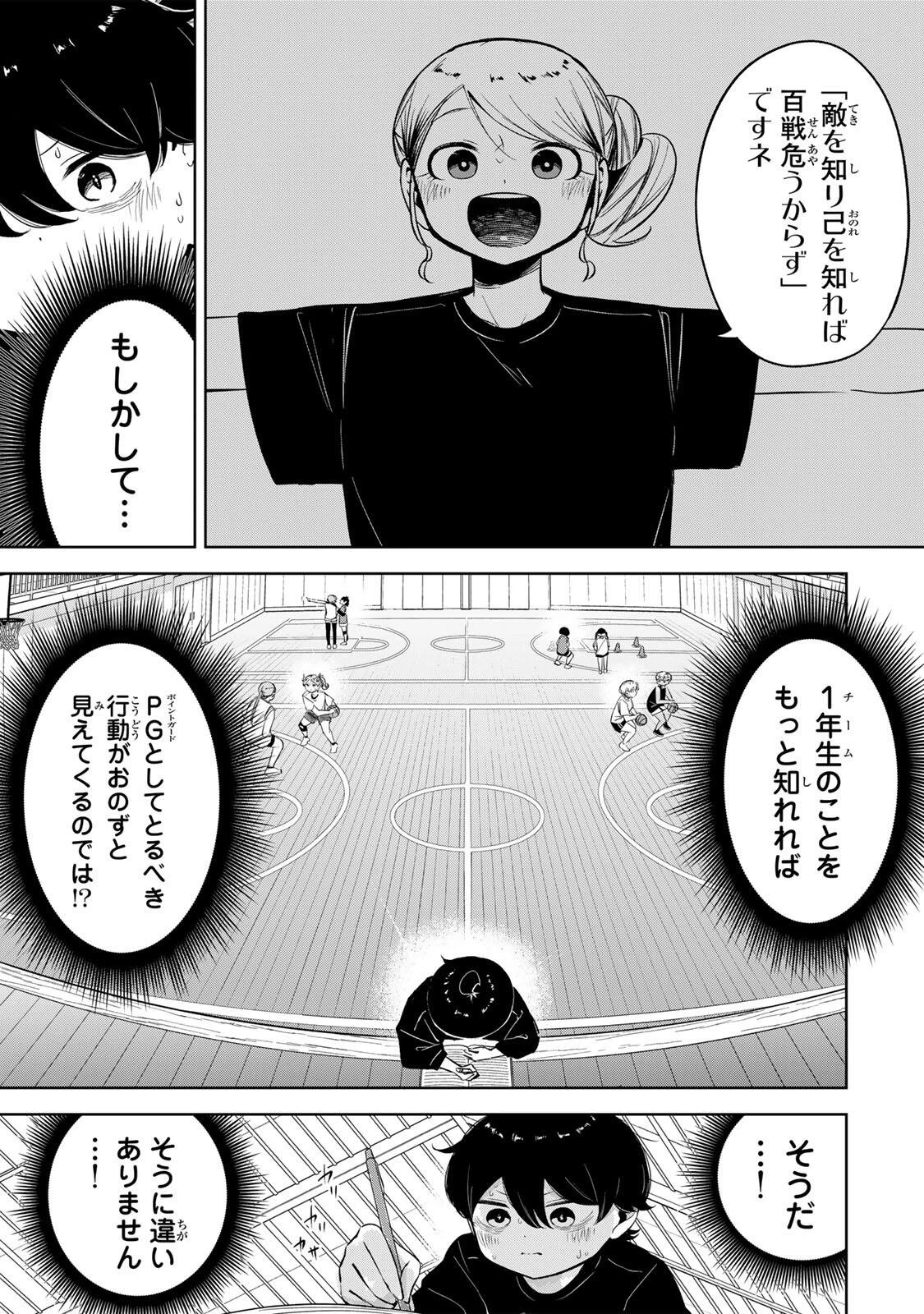 ハナバス　苔石花江のバスケ論 第49話 - 3